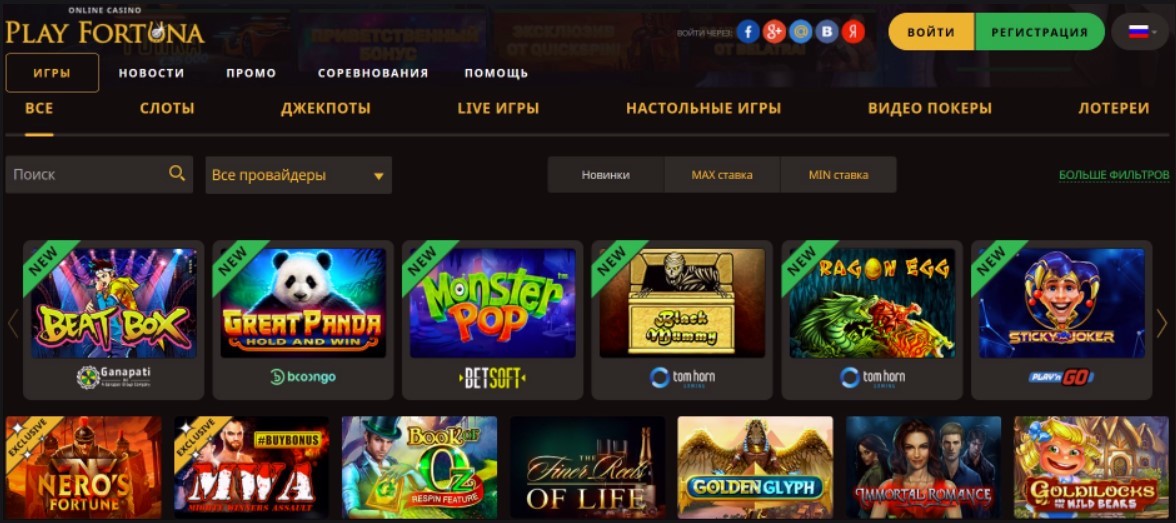 рабочее зеркало play fortuna casino